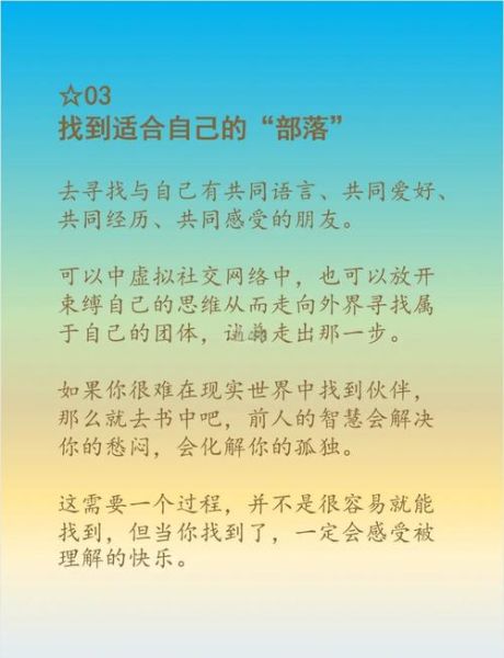 孤苦无依怎么办_如何走出孤独困境