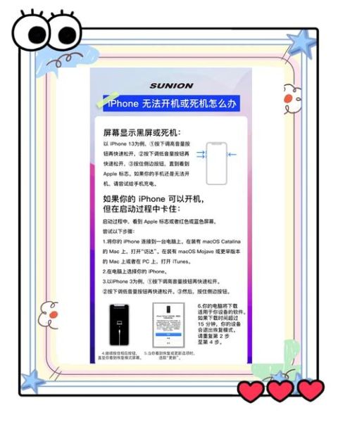 苹果手机死机怎么办_苹果手机死机重启方法