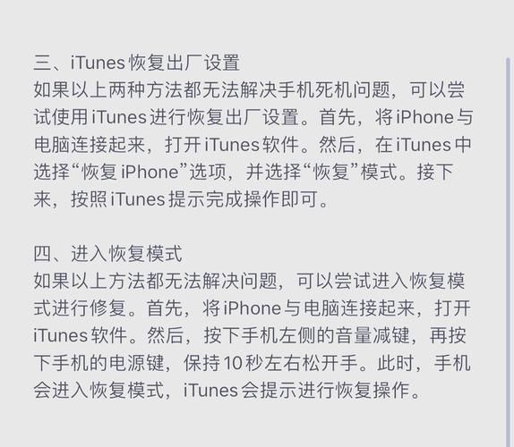 苹果手机死机怎么办_苹果手机死机重启方法