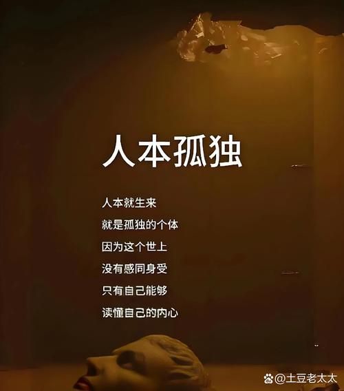 孤苦无依怎么办_如何走出孤独困境