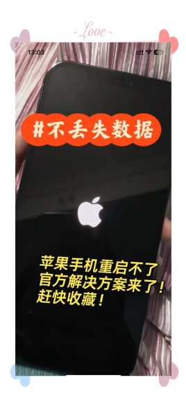 苹果手机死机怎么办_苹果手机死机重启方法