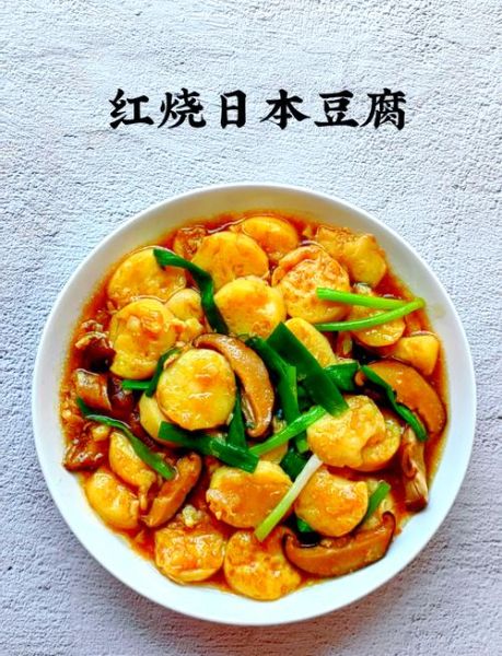 日本豆腐怎么做_日本豆腐要焯水吗