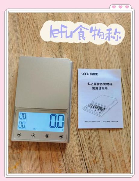 手机电子秤怎么用_手机电子秤准不准