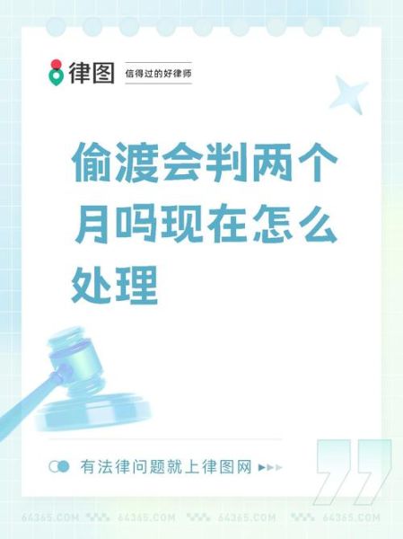 如何非法移民_非法移民被抓怎么办
