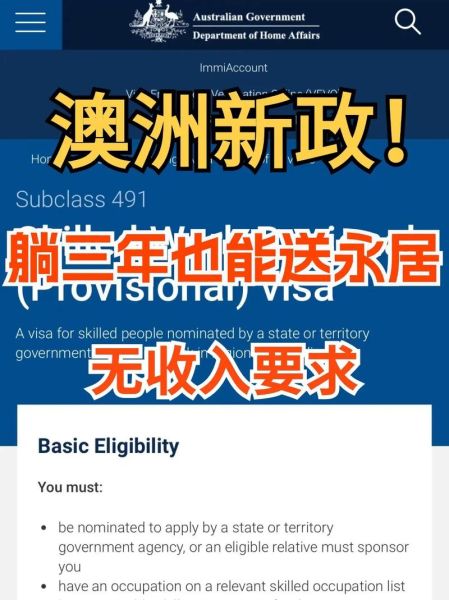 20万移民澳洲要多少钱_20万移民澳洲靠谱吗