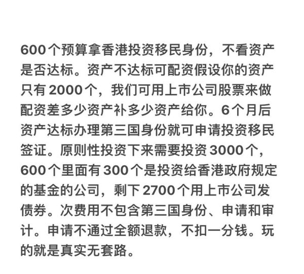 香港投资移民条件_需要多少钱
