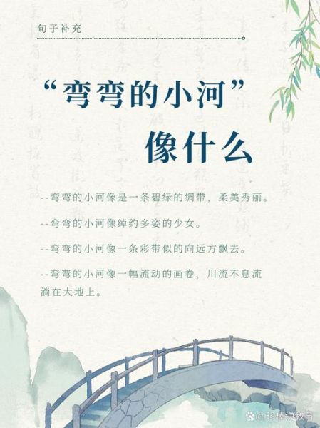 小河哗哗的声音怎么形容_小河哗哗像什么