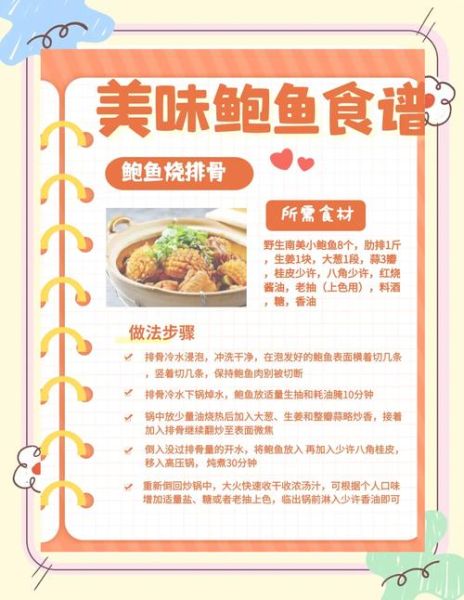 干鲍鱼怎么泡发_干鲍鱼的家常做法大全