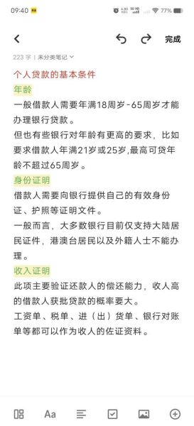 移民贷款怎么申请_移民贷款有哪些条件