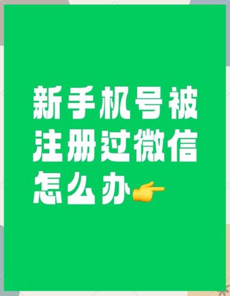 微信怎么换手机号_微信更换手机号失败怎么办