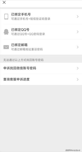 微信怎么换手机号_微信更换手机号失败怎么办