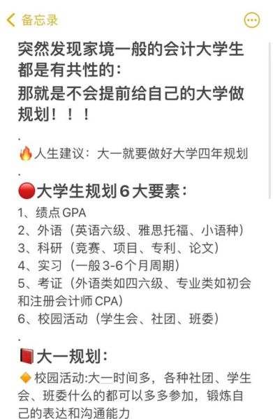 大学阶段如何规划_大学四年怎么过