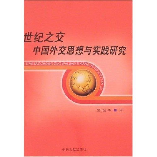 世纪之交是什么意思_世纪之交的历史节点有哪些