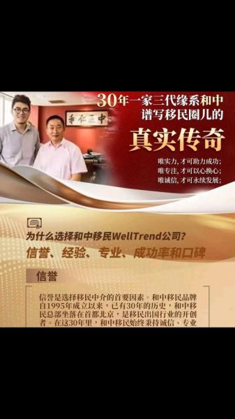 中国十大移民公司哪家好_移民公司怎么选