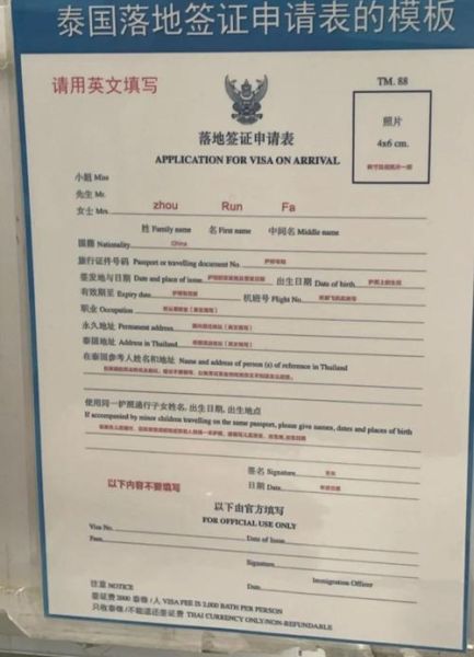 移民泰国条件_泰国退休签证要求