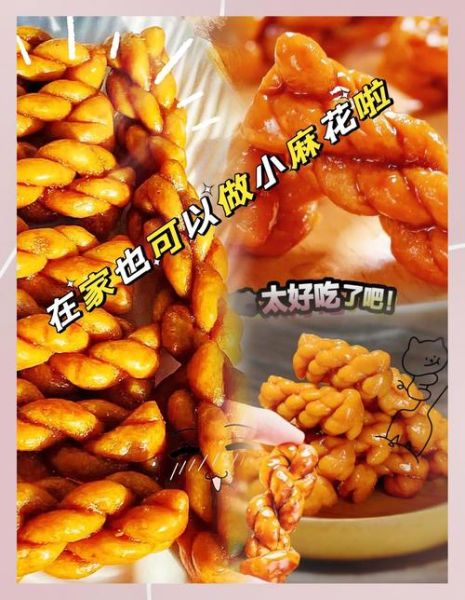 软麻花怎么做_软麻花配方比例