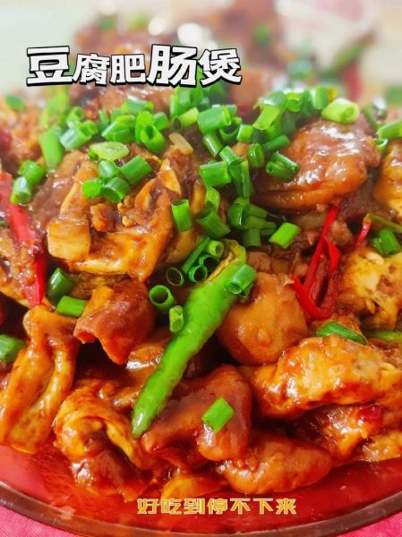 肥肠炖豆腐怎么做_肥肠炖豆腐的正宗做法