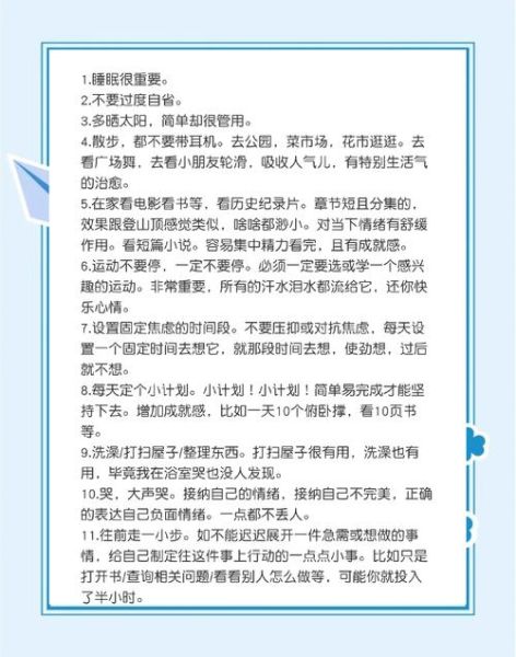 心里焦急怎么办_如何快速缓解焦虑情绪