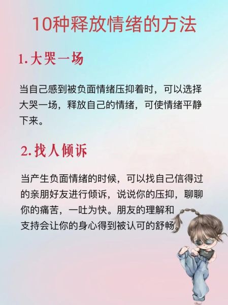 心里焦急怎么办_如何快速缓解焦虑情绪