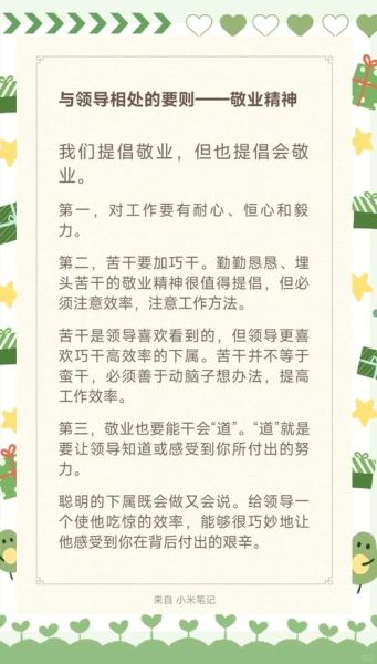 敬业词语怎么写_如何体现职业精神