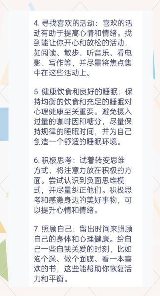 心情低落怎么办_如何调节情绪