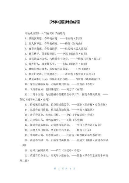 枝叶繁茂_如何描写枝叶的词语