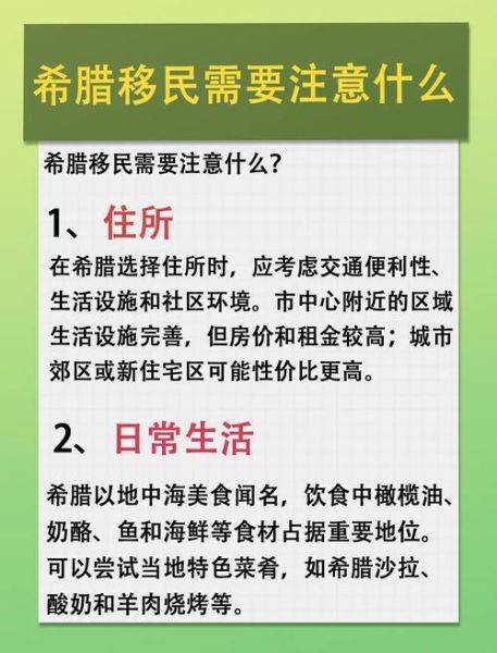 希腊移民美国条件_希腊人如何移民美国