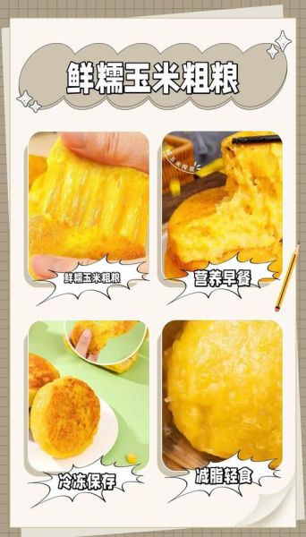 玉米浆包的做法_玉米浆包怎么做好吃