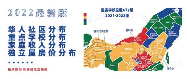 蒙特利尔移民条件_蒙特利尔移民需要多少钱