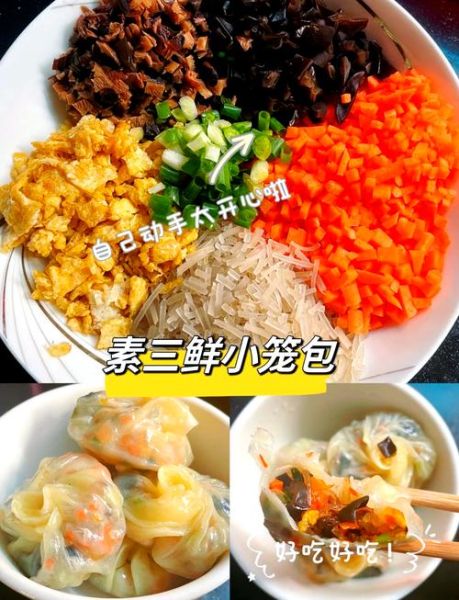 素三鲜饺子馅怎么做_素三鲜饺子馅配方比例