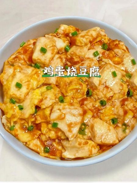 豆腐煎鸡蛋怎么做_鸡蛋裹豆腐先煎还是先炒