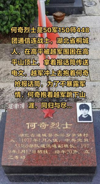 战场牺牲的意义_如何纪念英烈