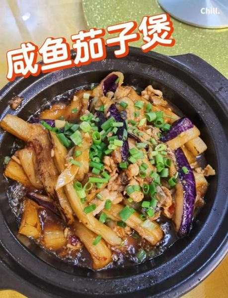 咸鱼茄子煲怎么做_咸鱼茄子煲的家常做法