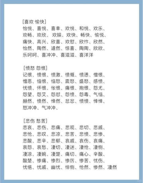 感情深词语有哪些_如何表达感情深