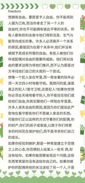 什么是自由_如何获得真正的自由