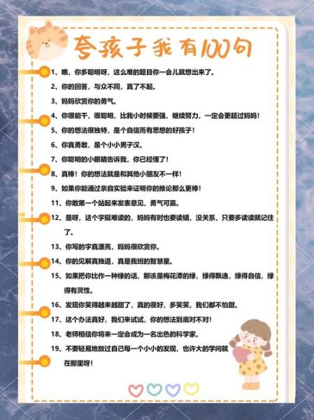 孩子优秀词语有哪些_如何夸孩子不空洞