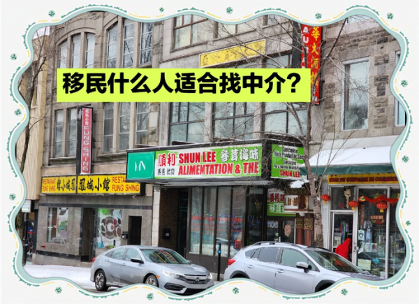 加盟移民中介靠谱吗_加盟移民中介费用多少