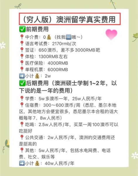 澳洲海外移民条件_澳洲移民需要多少钱