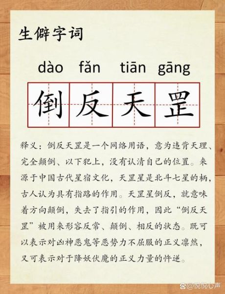 倒影倒影类似词语有哪些_如何区分使用