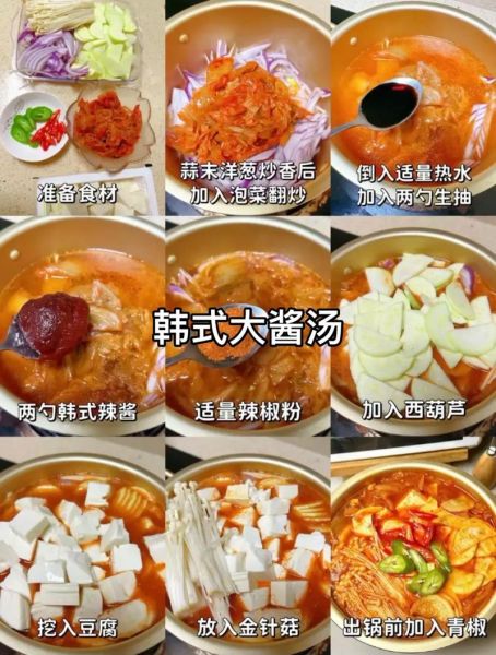 韩式大酱汤怎么做_正宗做法需要哪些材料