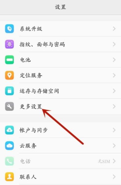 vivo手机恢复出厂设置怎么操作_vivo恢复出厂设置会删除什么