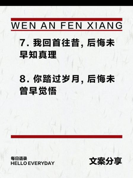 后悔没早点知道_如何挽回失去的感情