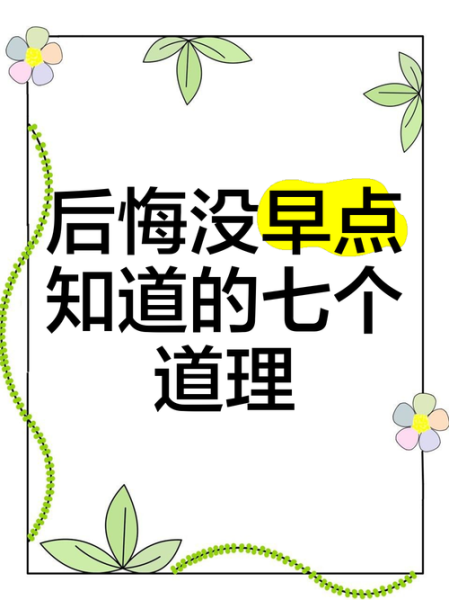 后悔没早点知道_如何挽回失去的感情