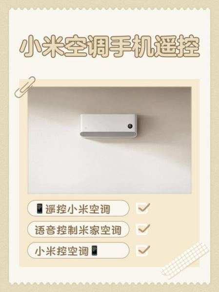 手机遥控空调怎么操作_手机开空调要下载什么App