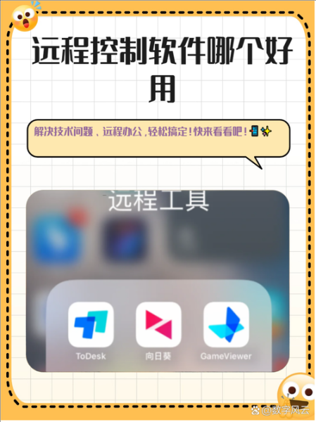 手机怎么远程控制电脑_手机遥控电脑软件哪个好用