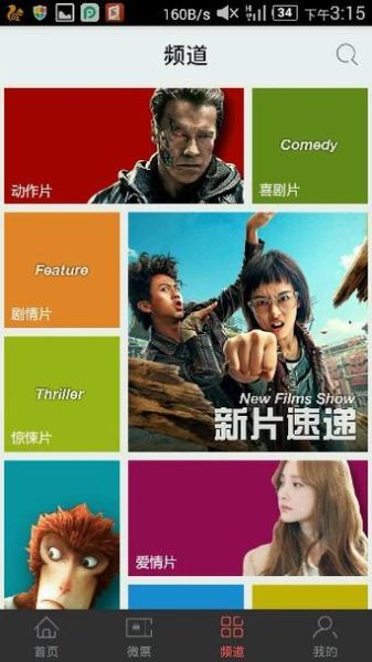 手机免费影院怎么找_手机免费影院安全吗