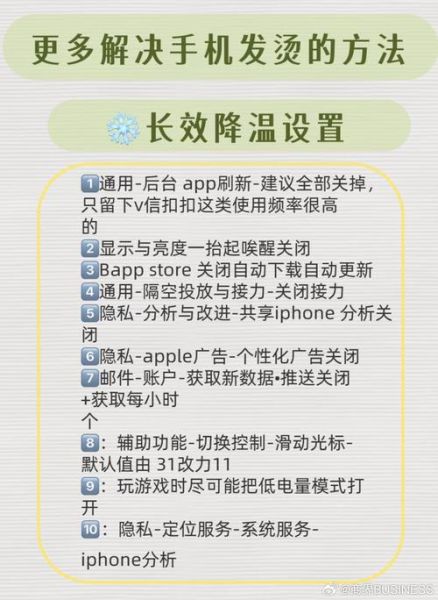 苹果手机发烫怎么回事_怎么快速降温
