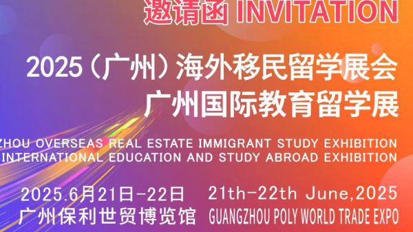 广州海外移民条件_广州移民中介哪家好