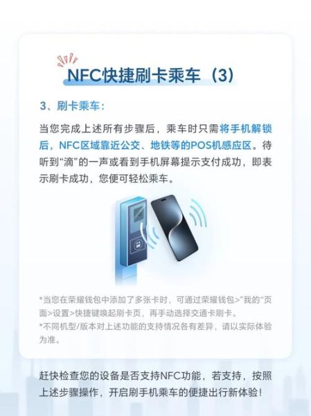 手机NFC是什么功能_NFC能刷公交吗