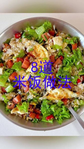 米饭怎么煮才香_米饭用什么米最好吃